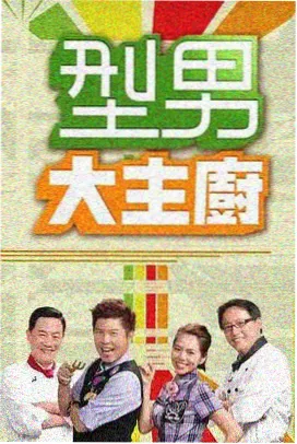 水月影视综艺墙外放映海报